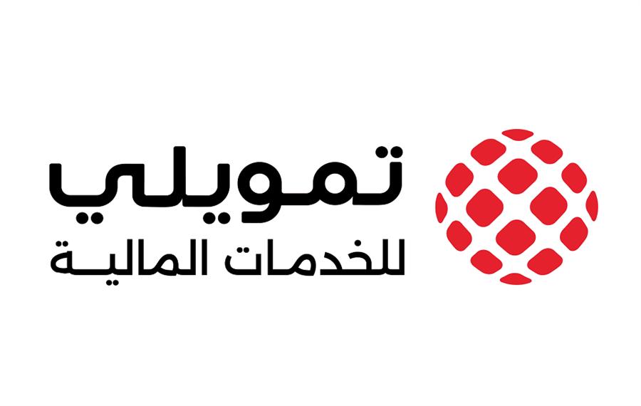 تمويلي تتم تغيير اسمها لدى هيئة الرقابة المالية 
